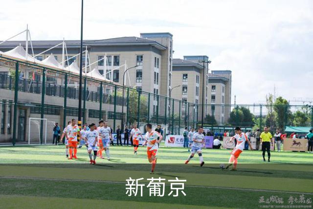新葡京